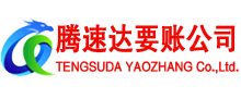 溧阳收账公司