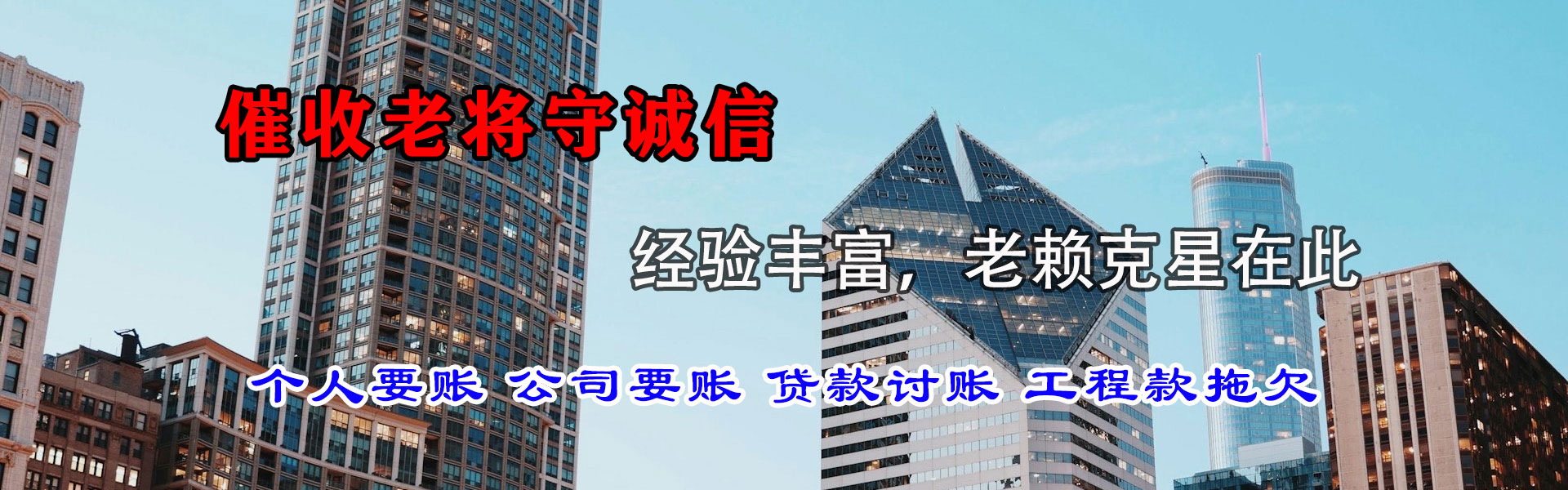 溧阳收账公司