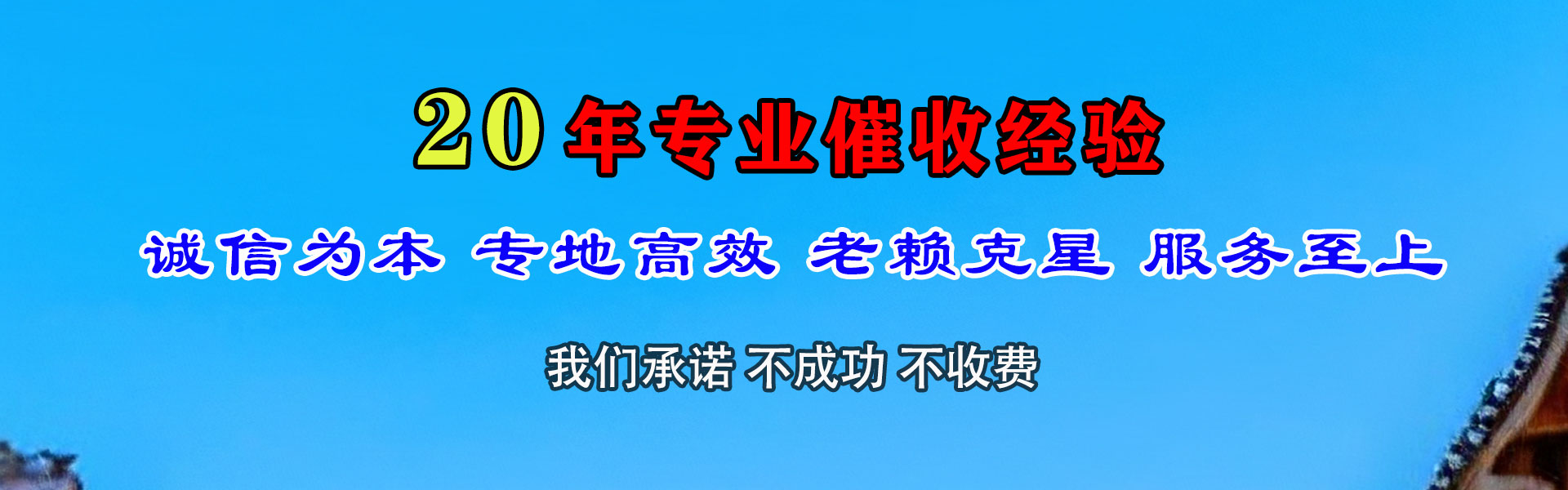 溧阳收账公司